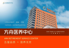 支撑异地住及医保相关报销