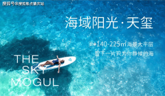 为业从带来奇特的栖身